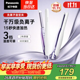 松下（Panasonic）负离子直板夹短发卷棒两用刘海不伤发防烫蓬松生日礼物EH-HV23