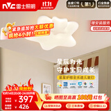 雷士（NVC）led智能护眼卧室照明吸顶灯具儿童房全光谱高显2026奶油星球