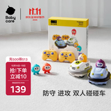babycare&BCT碰碰遥控车益智早教亲子互动儿童遥控小汽车玩具车生日礼物