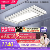 好太太（Hotata）智能晾衣机隐形超薄升降电动晾衣架D-3272离线语音