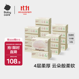babycare婴儿云柔巾儿童超柔软面巾纸纸巾清洁保湿抽纸乳霜纸 108抽*18包