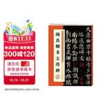 墨点字帖 唐颜真卿多宝塔碑原帖 中国书法培训教程 颜体初学入门小学生成人自学入门临摹范本培训班实用书毛笔字帖简体旁注  