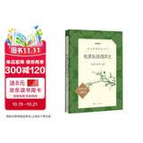 毛泽东诗词详注 全本 定本 标准本 语文阅读推荐丛书 初中 高中 名著阅读课外书目 正版原著完整无删减