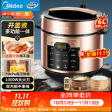 美的（Midea）高压锁鲜蒸电压力锅6L 智能预约多功能一体电饭煲家用6-8人开盖火锅煲汤双胆电饭锅MY-YL60Q3-451