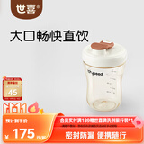 世喜奶瓶3-6岁儿童牛奶杯ppsu直饮水杯300ml