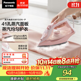 松下（Panasonic）【烫衣神器】手持挂烫机97g/min水箱0.21升电熨斗家用小型大功率大蒸汽熨烫机除皱NI-M150N-P