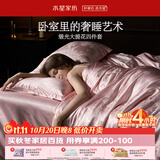 水星家纺床上四件套大提花被套轻松高级感套件床单款1.8x2米-米兰