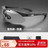 洛克兄弟（ROCKBROS）骑行眼镜偏光变色近视男女户外运动跑步防风沙自行车装备 （单镜片）全天候变色款-亮黑