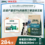 ZEAL风干狗粮羊肉帝王鲑960g袋装 幼犬成犬中大型犬粮新西兰原装进口
