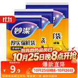 妙洁（MIAOJIE）一次性增厚点断式保鲜袋厚实抽取式厨房用品PE食品袋套组合 抽取式大、中、小共220只