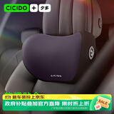 CICIDO夕多汽车头枕车用腰靠护颈枕车载靠背靠枕奔驰迈巴赫特斯拉通用款