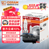 欧司朗（OSRAM）远亮型卤素灯SUP升级款汽车大灯远光灯近光灯 HB3/9005 12V单只