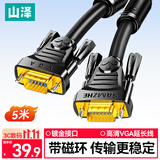 山泽(SAMZHE)工程级VGA延长线 vga3+6 VGA公对母连接线 电脑显示器电视视频加长线 针对孔5米VF-2050