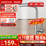 华帝（VATTI）厨房水龙头丝雨瀑布抽拉旋转冷热双控304不锈钢 062PC-002S