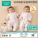 全棉时代婴儿衣服新生儿连体衣双面柔感宝宝护肚包屁衣7A抗菌针织秋季童装