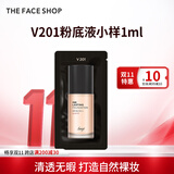 菲诗小铺（THE FACE SHOP）烟酰胺泛醇舒润护肤精华补水保湿抗皱紧致学生双十一礼物 【赠品】V201粉底液小样1ml