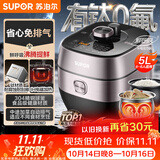 苏泊尔（SUPOR）有钛鲜呼吸IH电压力锅5L家用304球釜SY-50HC8033Q双胆电饭煲高压锅4-6人