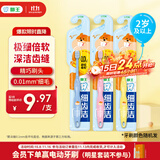 狮王(lion)细齿洁儿童牙刷2岁以上*3儿童超细软毛牙刷新老装随机