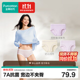 全棉时代xJDF新舒适棉联名款女士内裤京东专供纯棉加长裆撞色线条焕新标