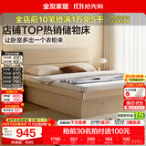全友家居现代简约高箱储物收纳床主卧1.8米x2米双人大床家具政府补贴 【原木色 | 储物】单床 1.5x2米【爆款+性价比超高】