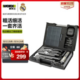 威克士家用电动螺丝刀全套装WX242.1+手动工具箱锂电电批小型充电起子机