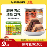 疯狂小狗 狗零食狗狗磨牙棒 泰迪金毛幼犬成犬洁齿骨头耐咬胶 牛肉味220g