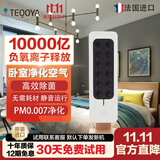 得康氧 进口得康氧teqair200除菌无耗材空气净化器 【法国大使馆推荐】负离子发生器负氧离子机除甲醛 贝壳白（新配色）