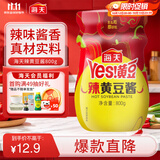 海天 辣黄豆酱 800g 非转基因黄豆 微辣黄豆酱 阳光酿晒 调味