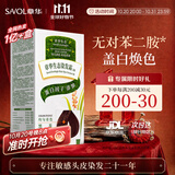 章华（SAVOL）生态京东染发膏少量遮白植盖白物染发膏染发剂黑茶色深咖啡随机发