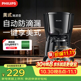 飞利浦（PHILIPS）美式滴漏咖啡机迷你家用小型咖啡壶防滴漏30分钟自动断电办公室男女送实用礼物HD7432 (咖啡粉用)