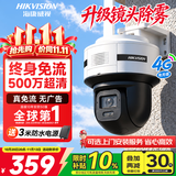 海康威视（HIKVISION）4g监控摄像头室外500万终身免流量360度无死角带夜视全景高清监控器 户外防水农村看护Q5P