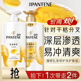 潘婷氨基酸洗发水乳液修护750G+护发素750G洗护套装
