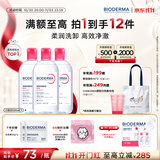 贝德玛（BIODERMA）【11.11现货】粉水敏感肌洗卸温和不伤肤卸妆水500ml*3