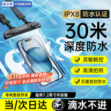VENIDER手机防水袋可触屏套挂脖绳手机套游泳漂流潜水外卖骑手防雨防水手机袋超大水下拍照苹果15promax