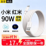 十闪 适用小米数据线90W充电线超级快充Type-C6A闪充小数点15Ultra/14/红米K80/70/Turbo4/3/Note14Pro