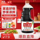 海天 金标生抽酱油1.28L【一级酱油】金标系列 无防腐剂