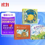 治愈绘本系列（全3册）哄娃神器太阳面包+狮子和小红鸟+透明的翅膀安抚心灵温馨睡前故事3-6岁 
