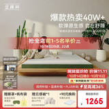 金橡树泰舒天然乳胶床垫泰国进口原液宿舍租房可定制1.5*2米 软硬适中
