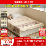 全友家居 简约奶油风家具无床头榻榻米1.2米单人抽屉储物收纳板式床
