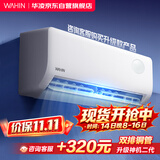 华凌空调 超省电pro【外机单排纯铜管】新一级能效 变频冷暖 卧室1.5匹空调挂机 KFR-35GW/N8HA1Ⅲ-Q