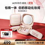 AMIRO觅光包包镜M3化妆镜带灯LED便携随身镜 可折叠磁吸美妆镜 差旅出行收纳 新婚生日礼物女士