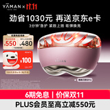 雅萌【双11现货立抢】闪修仪Pro美容仪家用面部提拉紧致美白淡纹促渗送女友价保双11