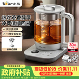 小熊（Bear）纯钛养生壶 喷淋式煮茶器 煮茶壶0胶水 1.5L大容量 办公室保温一体泡茶热水壶 2026新款 ZCQ-K15J3