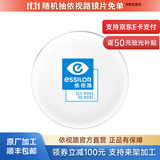 依视路（ESSILOR） 新款商务男镜架时尚镜框女配依视路镜片近视定制眼镜网上配镜 来架加工 镜框+依视路膜岩高清1.60现片
