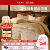 水星家纺四件套床上用品 100%纯棉磨毛发热套件 秋冬全棉加厚保暖轻奢北欧 拾光【A类全棉磨毛/床笠款】 1.8米床 床单款 （被套220*240cm）