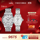天梭（TISSOT）官旗 瑞士手表力洛克系列自动机械情侣对表送男女友礼物 白色罗马数字刻度表盘