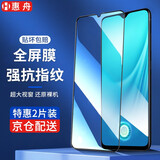 惠舟 oppor15钢化膜防窥膜R15X抗蓝光 OPPO R15梦境版手机膜水凝全屏覆盖防爆保护膜 【R15X】钻石全覆盖黑色高清款*2片装