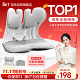 BKT护腰坐垫办公久坐坐姿椅人体工学靠背旅行长途男士汽车腰靠腰托