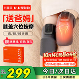 科普菲膝盖热敷理疗仪膝关节疼痛腿部按摩仪器加热护膝发热保暖半月板损伤送老年人爸妈父母男女生日礼物