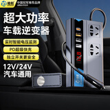 准航车载逆变器12v24v转220v大功率车用快充充电器点烟器插头转换器